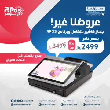 عروضنا غير