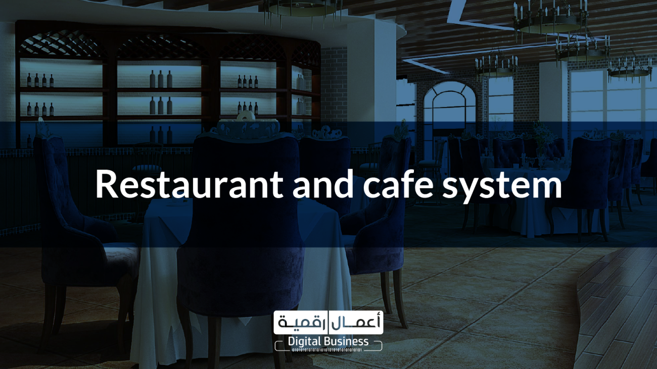 Digital Pro Restaurant and café system.