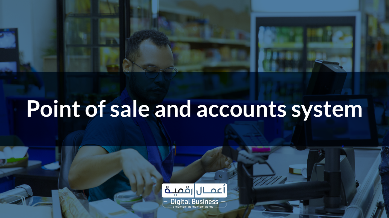 DigitalPro (accounts and point of sale system)