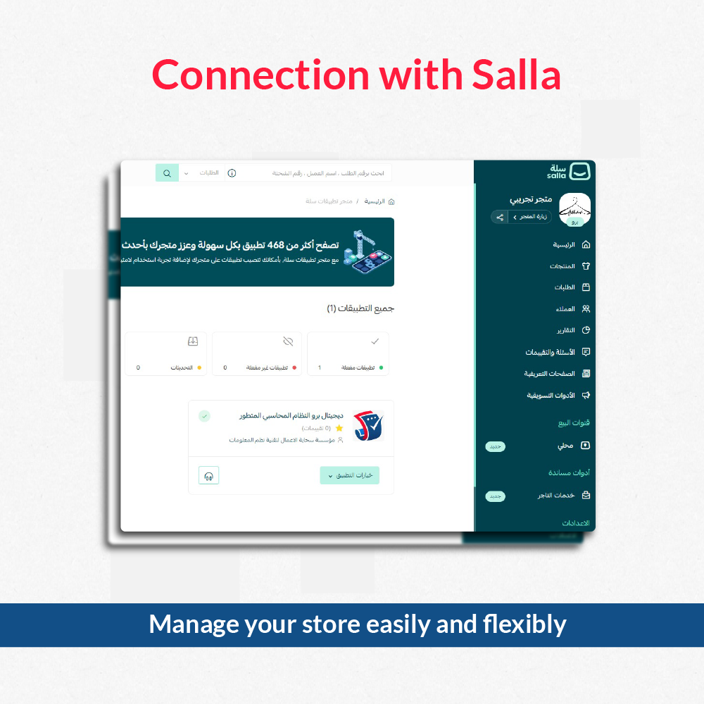 Connecting with Salla platform