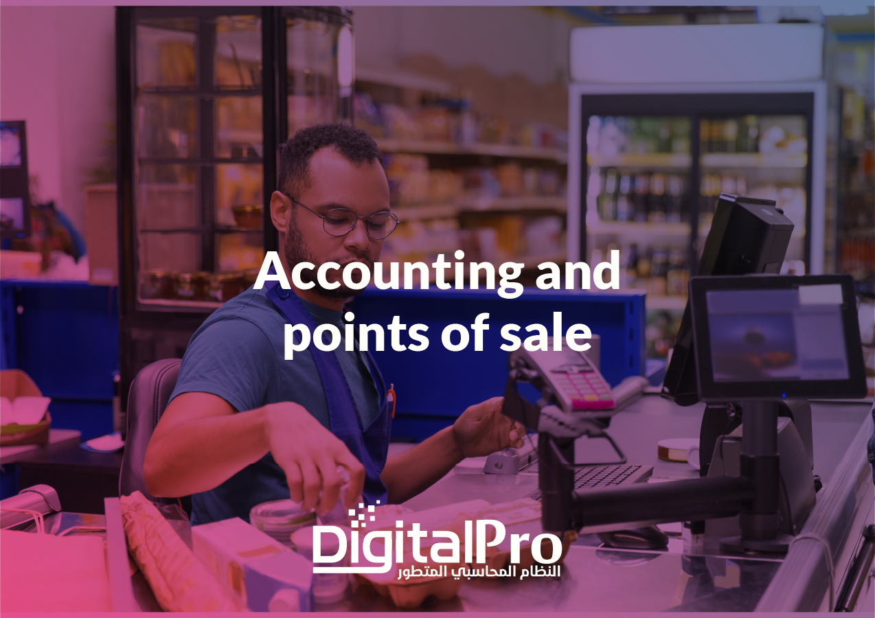 DigitalPro Accounts and Point of Sale System