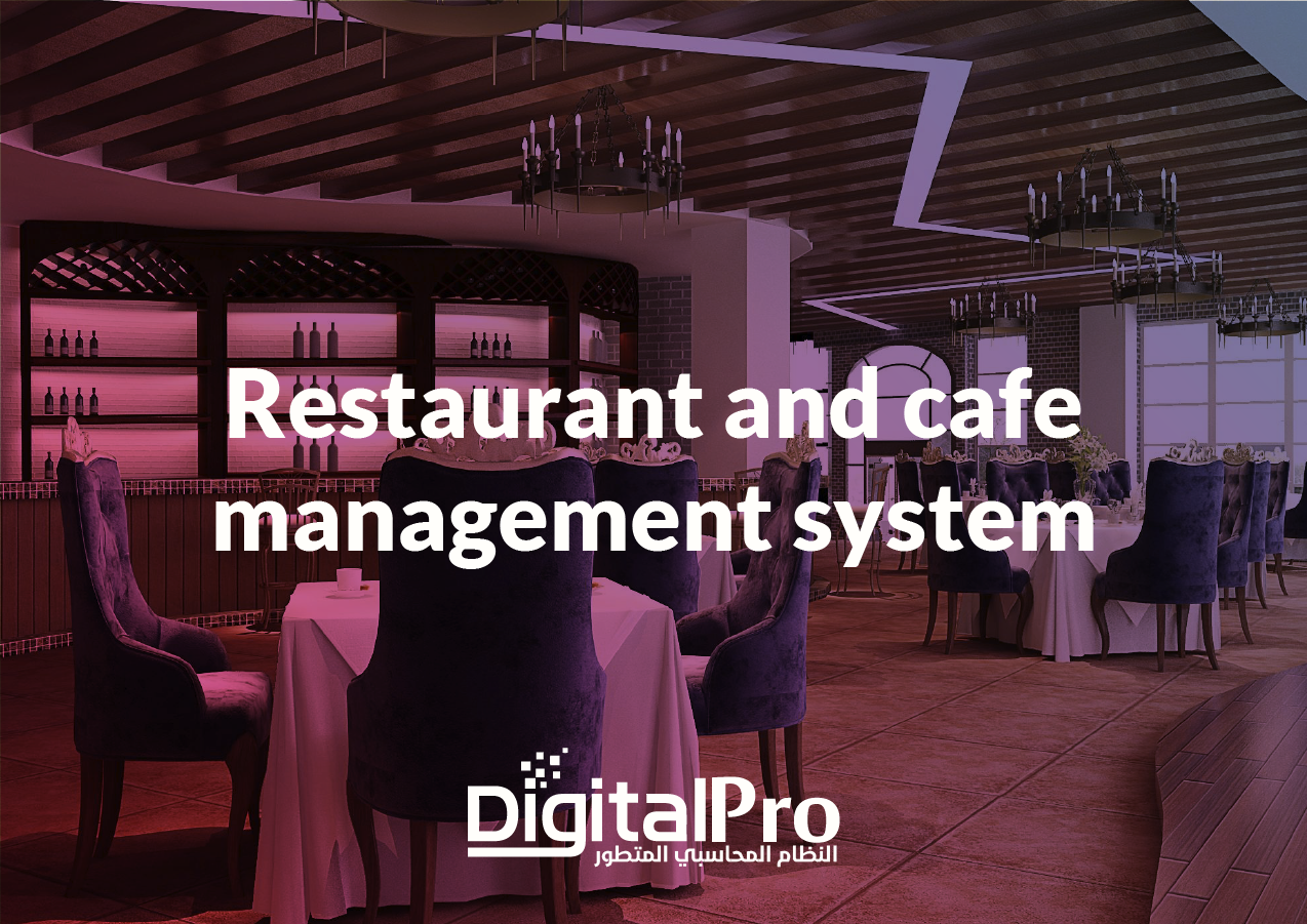 DigitalPro ( Restaurant and café system )