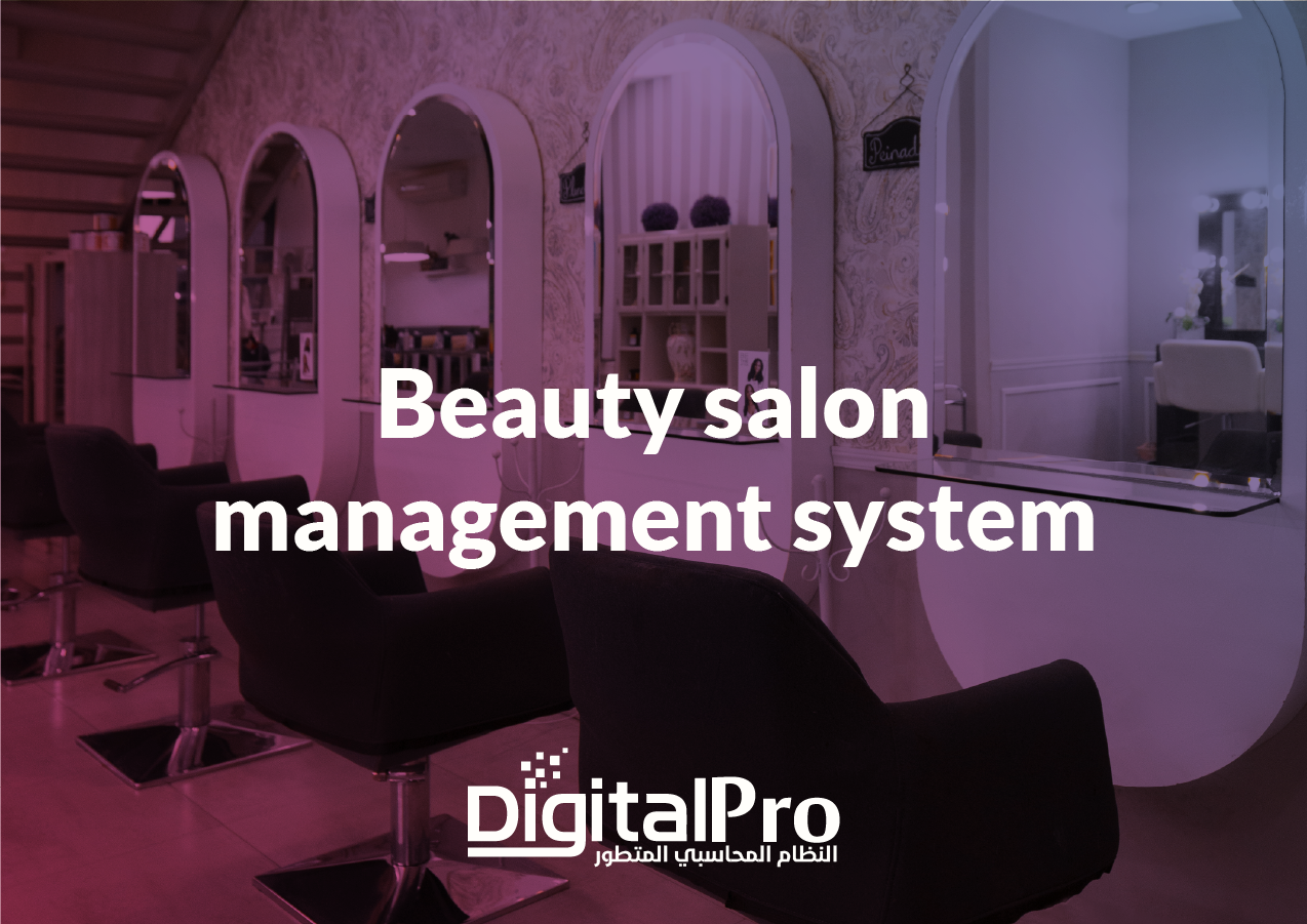 Digital Salon