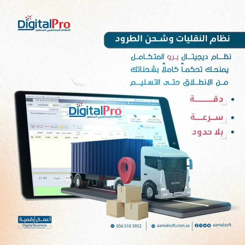 Gives you complete control over your shipments from launch to delivery.