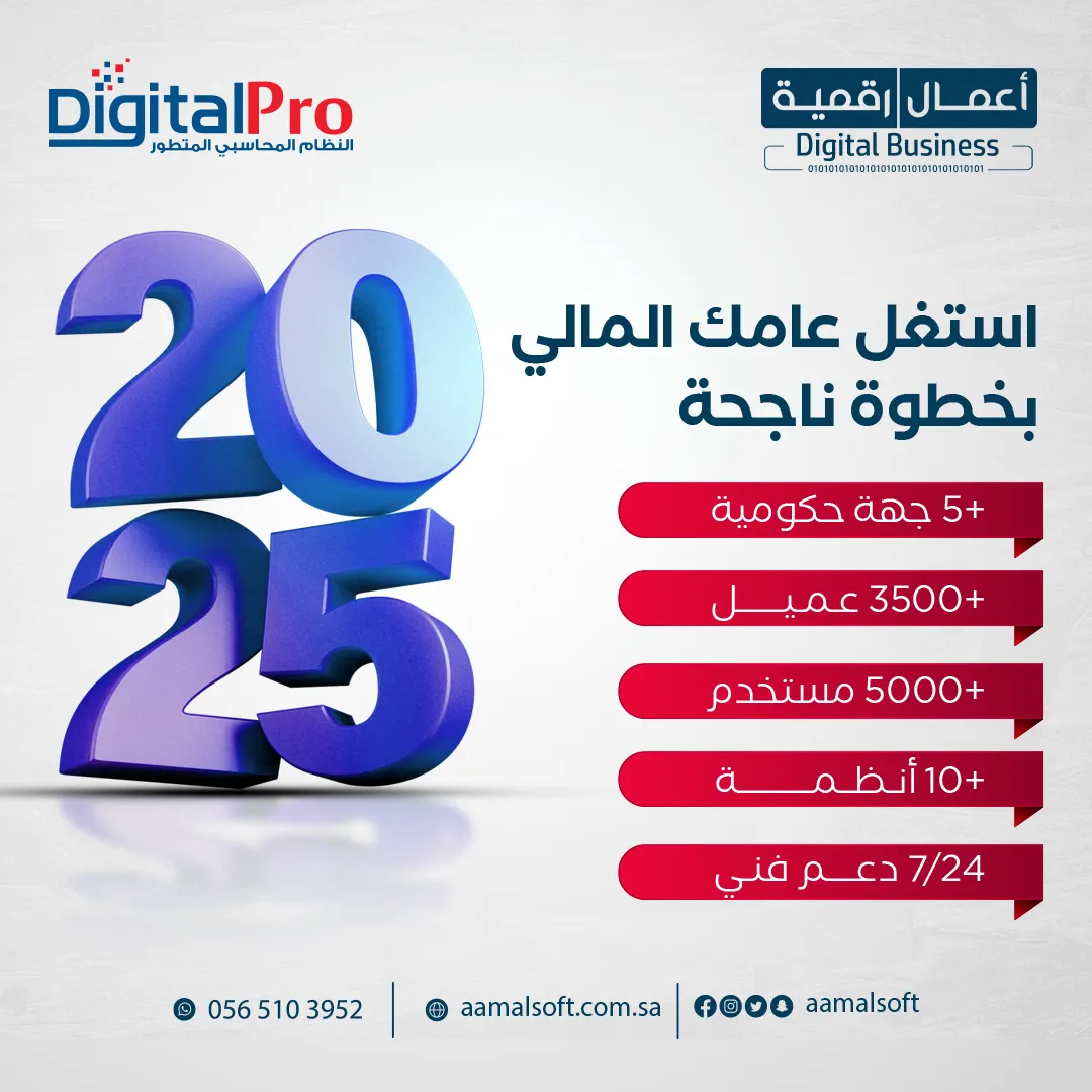 استغل عامك المالي بخطوة ناجحة