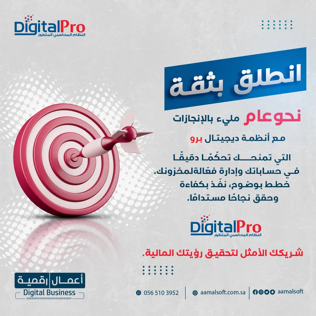 انطلق بثقة