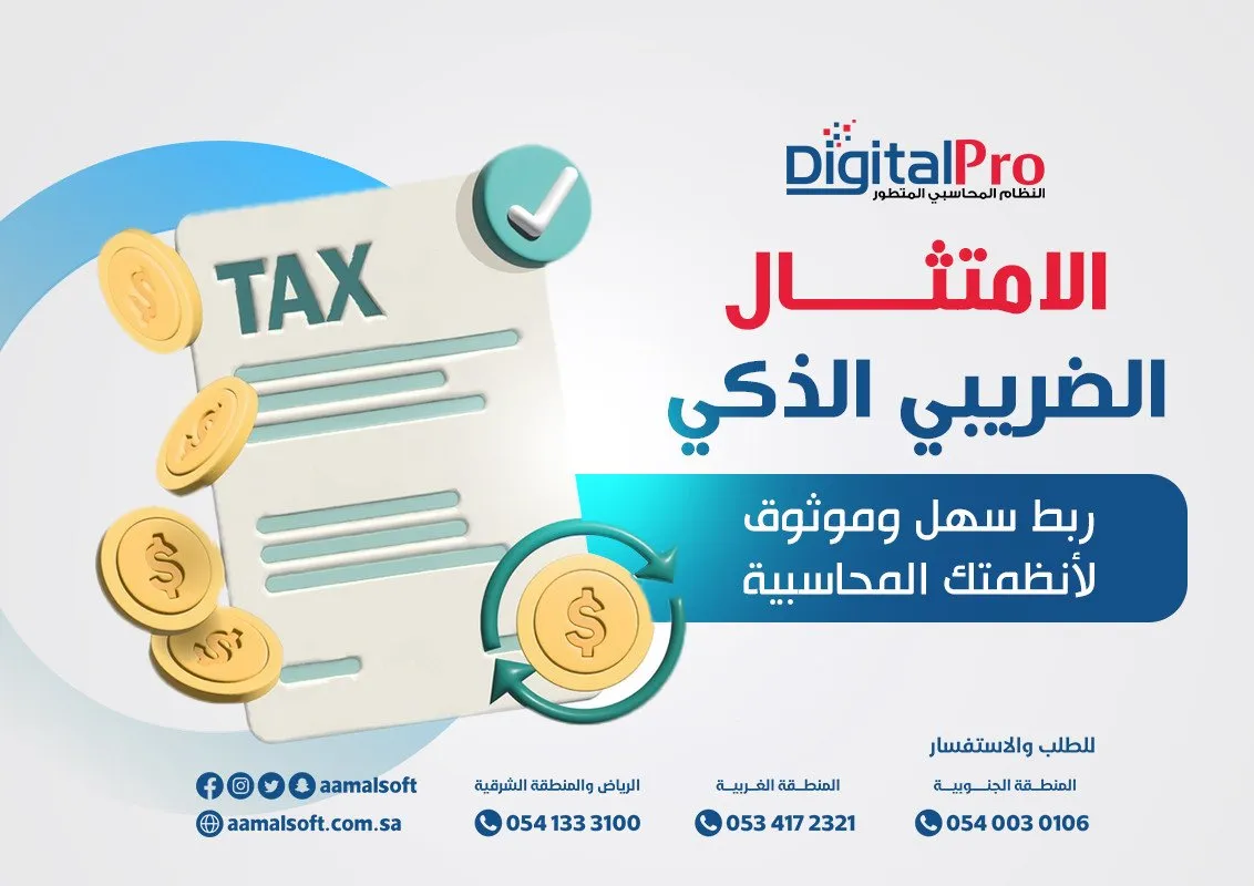 Smart Tax Compliance – Easy and reliable linking  of your accounting systems