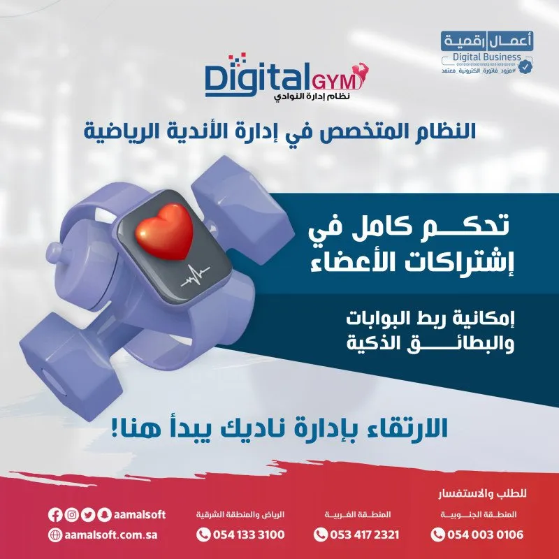 Digital Gym is a system specialized in managing GYMS.