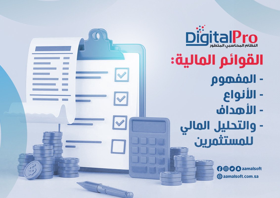 Financial Statements: Concept, Types, Objectives, and Financial Analysis for Investors