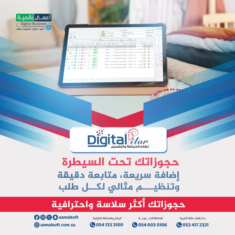Digital Tailoring System. Your bookings are under control. Quick additions, accurate tracking, and perfect organization for every order. Your bookings are smoother and more professional.