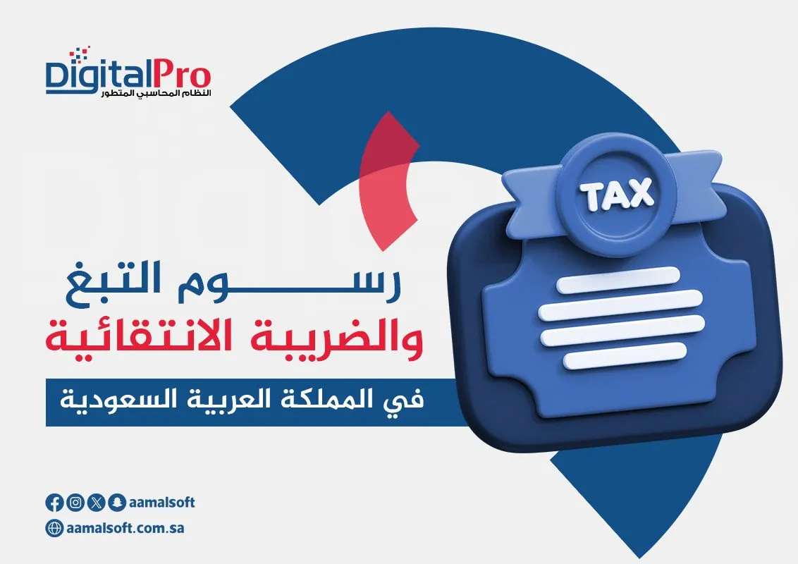 Tobacco Duties and Excise Tax in Saudi Arabia