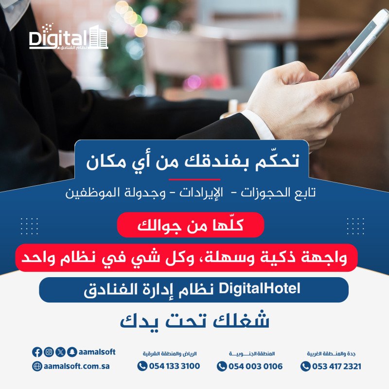 Control your hotel from anywhere