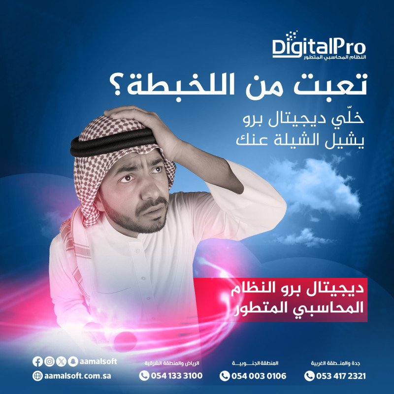 تعبت من اللخبطة؟