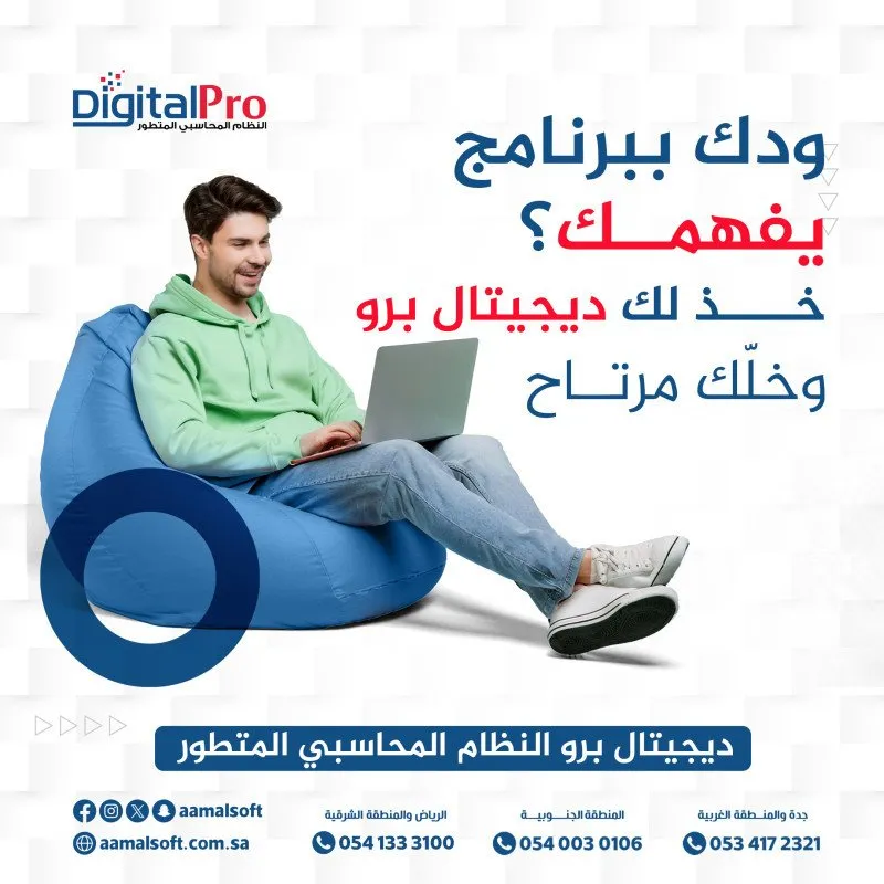 ودك ببرنامج يفهمك