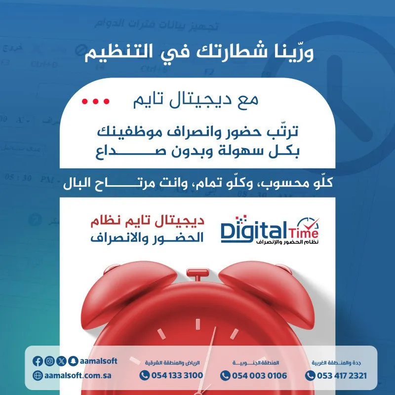 ورينا شطارتك في التنظيم