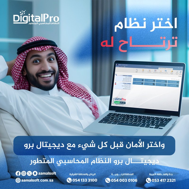 اختار نظام ترتاح له