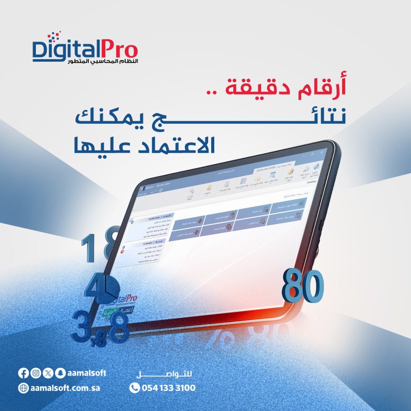 أرقام دقيقة ... نتائج يمكنك الاعتماد عليها