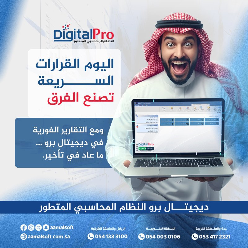 اليوم القرارات السريعة تصنع الفرق