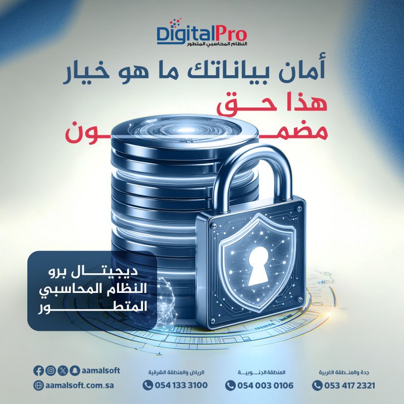 What is the security of your data?