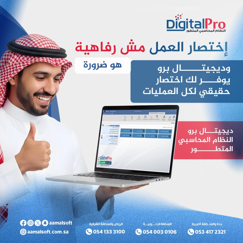 اختصار العمل مش رفاهية