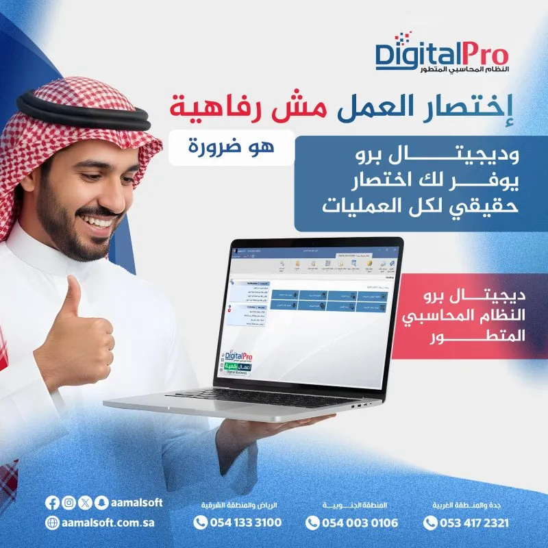 اختصار العمل مش رفاهية