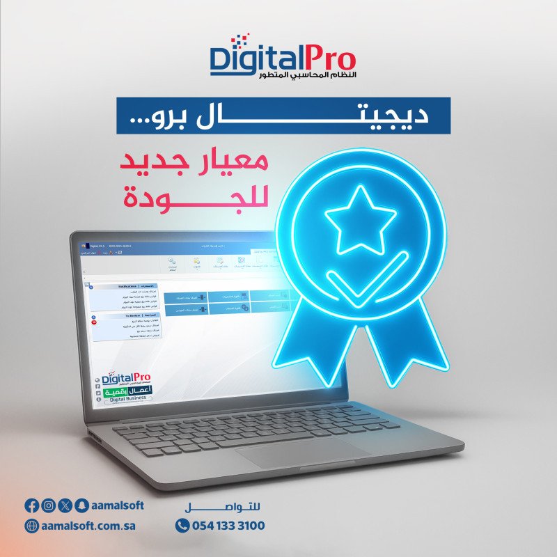 معيار جديد للجودة