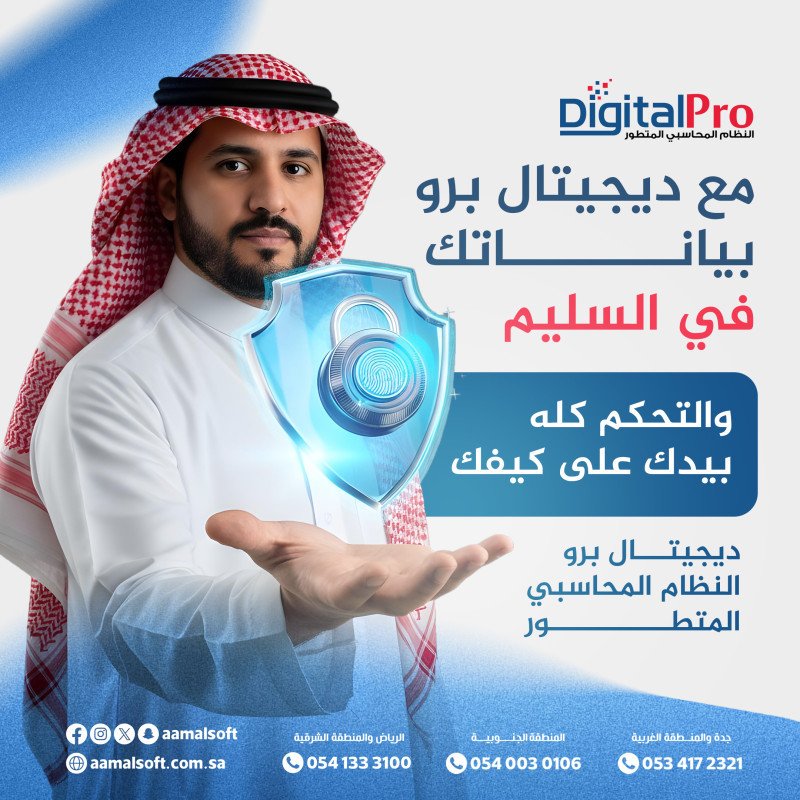 بياناتك في السليم.