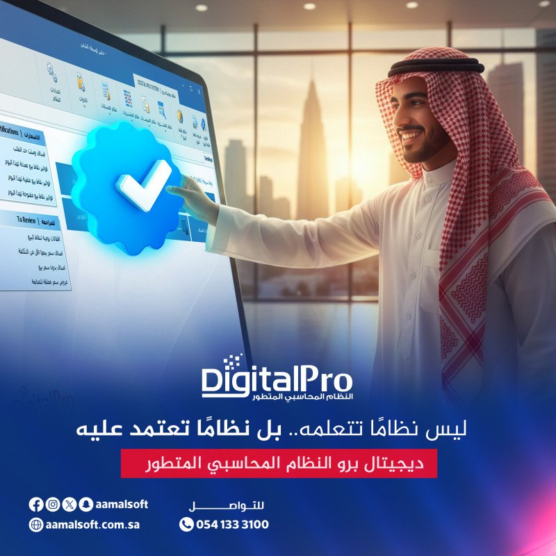 Digital Pro is not a system you learn... it's a system you rely on.
