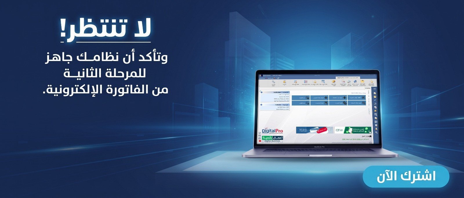 انواع البرامج المحاسبية: دليلك لاختيار البرنامج المناسب لنشاطك في السعودية