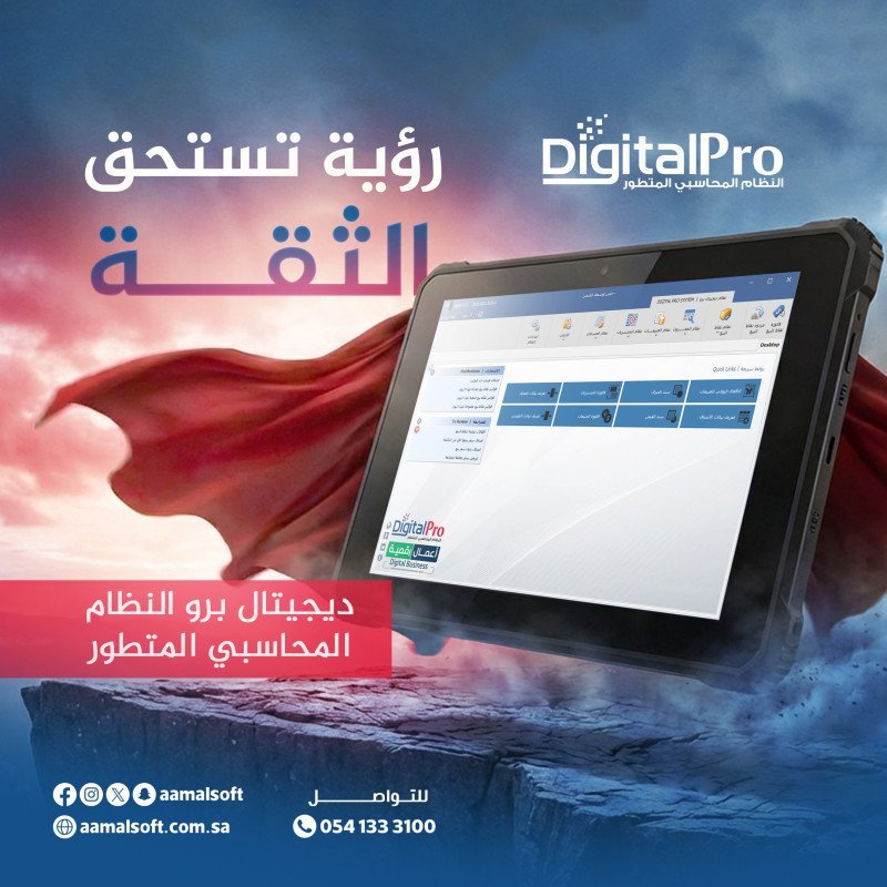 رؤية تستحق الثقة